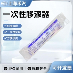 一次性移液器