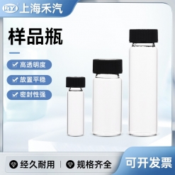 樣品瓶(套裝,白）