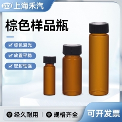 樣品瓶(套裝,棕)