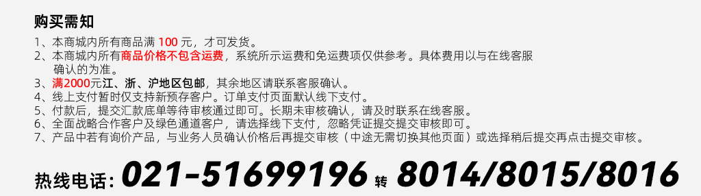 購買需知.png
